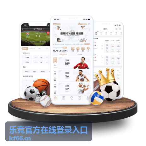 乐竞官方在线登录入口 赛事动态专区